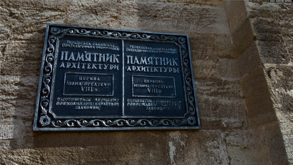 Храм Иоанна Предтечи в Керчи. Табличка у входа