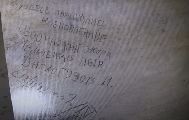 Петровские катакомбы Керчь. Надпись на стене